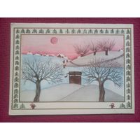 Новогодняя открытка! Литовская открытка. Александравичене 1981 г. Двойная.