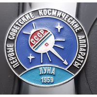 Луна 1959 г. Первые советские космические аппараты. Аф-24