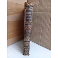 Энциклопедический словарь Т.52 1899г.