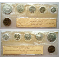 1967 год 5 монет = 1 рубль + 50 копеек + 20 копеек + 15 копеек + 10 копеек Набор юбилейных монет 50 лет Октябрьской революции Госбанк СССР