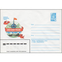 Художественный маркированный конверт СССР N 15999 (07.12.1982) Полярная экспедиция газеты "Советская Россия"