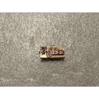 Минск Город Герой