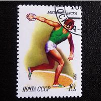 Марка СССР 1981 год  Спорт в СССР