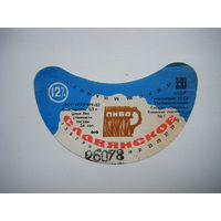 РАСПРОДАЖА!!! Коллекции Пивных Этикеток.