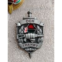 МВД. ОСН. Гранит