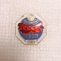Всесоюзная перепись населения СССР-1989