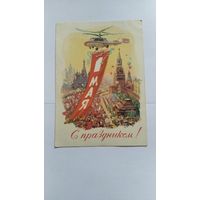 Открытка