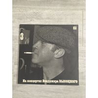 На концертах Владимира Высоцкого 3