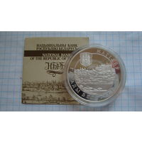 20 рублей 2004 г. Могилев с рубля