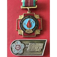 Знаки ЧАЭС.цена за два.
