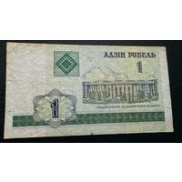 1 рубль 2000 год, серия БА