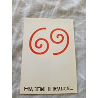 Открытка Р.Б\8д