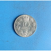 Югославия 10 динара 1938 год единственный год чекана