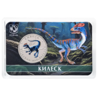 Жетон ГОЗНАК 5 червонцев 2025 ММД Исчезнувшие животные Килеск в блистере