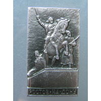 Значок Ростов-на-Дону.