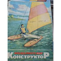 Моделист-конструктор 1983, 7