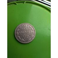 15 копеек 1869