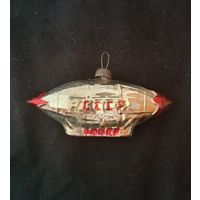 Ёлочная игрушка Дирижабль СССР