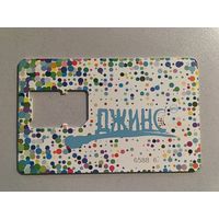 Телефонная карта.