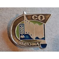 СО ВАСХНИЛ Новосибирск Сибирское отделение Всесоюзный Сельскохозяйственный Научный им Ленина Наука