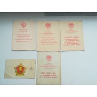 Документы к медалям.