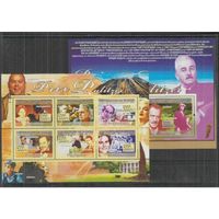 Guinee - MNH - Известные люди - Разное
