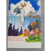 Маврина. У Лукоморья