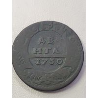 Денга 1730