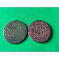 Денга, перечекан, 2 шт.