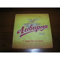 Аливария. Олимпиада