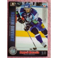 Андрей Михалёв "Динамо"Минск - Базовая Карточка - Сезона 2010/11 года. Главный тренер "Динамо-Шинник".