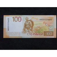 РФ 100 рублей 2022г.AU