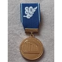 Национальная Академия науки Белоруссии - 80 лет