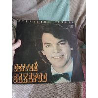 Пластинка  Сергей Захаров. Старинный романс.