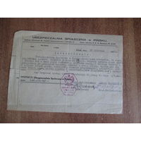 Документ.Польша.1935 год.