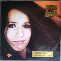 Koncz Zsuzsa Es Az Illes Zenekar - Szerelem