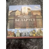 2р Беларусь (Архитектурное наследие)