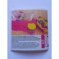 Вкладыш от жвачки Sindy Akas Синди номер 24