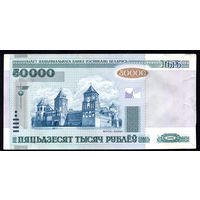 50000 лН 0756609! Первый год выпуска! 2002 год! ВОЗМОЖЕН ОБМЕН!