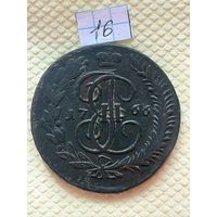 5 копеек 1766 ММ перечекан