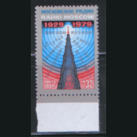 Заг. 4949. 1979. 1979. 50 лет советскому радиовещанию. Шаболовская радиобашня. чиСт.