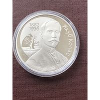 1 рубль 2002 года, 120–летие со дня рождения Якуба Коласа