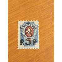 1922 Советская Россия РСФСР надпечатка типографская клей MNH** (2-16)