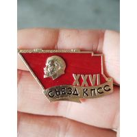 26й създ кпсс