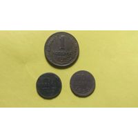 Медные монеты по полкопейки 1925 и 1899 годов плюс 1 копейка 1924 года