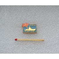 Крейсер " Киров ".