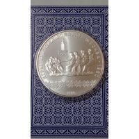 СССР 10 рублей 1980 олимпиада Перетягивание каната