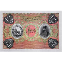 Репродукция (односторонняя, номерная): Персия (Иран), 500 туманов, 1890- 1923 г.г.