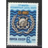 Марки СССР. 1978 г. Всемирный день моря