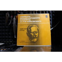 Andre Laplante, Сергей Васильевич Рахманинов - Концерт 3 Для Фoртепиано С Оркестром Ре Минор, Соч. 30 (1981, Vinyl)